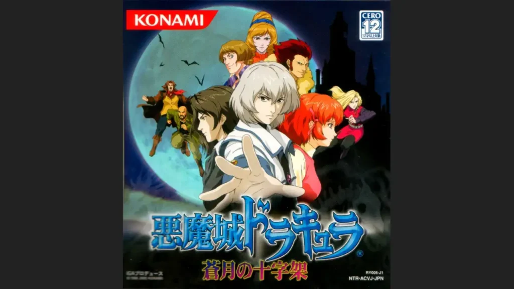 Castlevania - Dawn of Sorrow